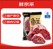 鲜京采国产黄牛 国产原切牛前腱 4斤 生鲜牛肉【真原切】 源头直发 实拍图