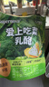 飞鹤Supernova嚼奶粉乳酪(芝士牛乳味)90g 益生元高钙三角儿童零食 实拍图