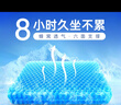 梦多福蜂窝凝胶坐垫夏天学生宿舍办公室透气冰凉垫椅子座垫子沙发垫椅垫 【四代透气双层】43*38*3.5cm 【加大加厚/双层透气/冷感凝胶】 实拍图