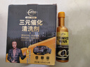 仆旅汽车三元催化清洗剂发动机内部除积碳尾气净化器免拆120ml*7瓶 实拍图