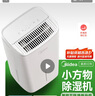美的（Midea）小方物除湿机/抽湿机 日除湿量12升/天 App智控 家用轻音卧室除湿器 梅雨季除湿CF12BD/N7-DO1 实拍图