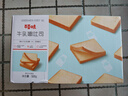 百草味 牛乳嫩吐司500g 牛奶吐司早餐面包代餐蛋糕糕点点心休闲零食 实拍图