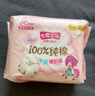 七度空间少女超薄 100%纯棉 106片日夜用卫生巾【品牌直供 安心品质】 实拍图