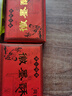 昱品源徽墨酥 正宗黄山特产传统糕点安徽黑芝麻酥墨子酥礼袋礼盒伴手礼 徽墨酥350g*2盒（搭配礼袋） 实拍图