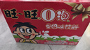 旺旺 O泡果奶味饮料 草莓味125ml*20盒 礼盒装 送礼佳品 实拍图