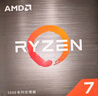 AMD 锐龙7 5700G处理器(r7) 8核16线程 加速频率至高4.6GHz 搭载Radeon Graphics集显 盒装CPU 实拍图