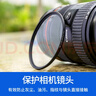 JJC uv镜 67mm滤镜 镜头保护镜 适用佳能24-105 R6 R6二代相机EF-S 18-135 90D 松下20-60 S5 S5M2 实拍图