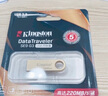 金士顿（Kingston）128GB USB3.2 Gen 1 U盘 DTSE9G3 金属U盘 读速220MB/s 写速100MB/s 学习办公投标电脑车载通用 实拍图