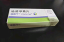 【原研药】[唯散宁(Visanne)] 地诺孕素片2mg*28片 实拍图