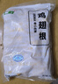 上鲜 鸡翅根 2斤 冷冻 出口级 鸡翅鸡腿烤鸡翅炸鸡翅 清真食品 实拍图