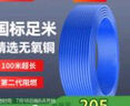 鸿雁电线电缆BV4平方100米蓝色单芯单股国标铜线硬线家装照明电源线 实拍图