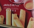 角力士（JAOLIS）[香港品牌]海苔凤凰卷320g礼盒鸡蛋卷饼干年货送伴手礼孕妇零食品 实拍图
