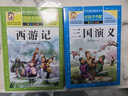 【老师推荐】套装4册 四大名著小学生版全套注音版西游记三国演义水浒传红楼梦原著儿童版小学生课外阅读书籍一年级二年级课外书必读正版 实拍图