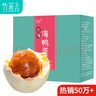 竹燕青烤海鸭蛋80g*20枚特大蟹香流油北海红树林散养开袋即食熟咸鸭蛋 实拍图