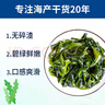赶海弟 裙带菜叶500g大叶片高泡发 盐渍鲜嫩 裙带菜虾皮汤 凉拌火锅食材 实拍图