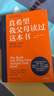 【官方旗舰店】真希望我父母读过这本书：你的孩子会庆幸你读过  真想让我爱的人读读这本书 菲利帕佩里 著 中信出版社图书 真希望我父母读过这本书 实拍图
