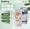 网易严选浴室香薰香氛空气清新剂 室内卫生间厕所除臭 新中式2瓶装 实拍图