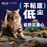 喵洁客（CAT MAGIC）猫砂美国原装进口矿砂钠基矿石大颗粒膨润土低尘除臭银标新品25磅 实拍图