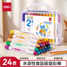得力（deli）24色圆杆食品级水溶性旋彩棒可水洗不脏手蜡笔炫彩棒幼儿画画色画女孩儿童礼物学生开学礼物 实拍图
