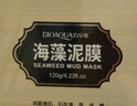 BIOAOUA2瓶装 海藻绿豆泥浆面膜嫩白深层清洁毛孔泥膜祛痘淡化痘印去黑头 海藻+绿豆 120g 实拍图