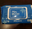 京东京造 75%酒精湿巾80片*3包 杀菌率99.9% 湿纸巾 卫生消毒湿巾纸 实拍图