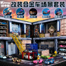 凯卡西改装者合金小汽车男孩玩具车模型停车场玩具儿童男孩生日礼物盒 实拍图