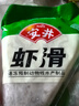 安井虾滑 150g*5袋 虾仁含量80% 火锅麻辣烫食材 速食熟食海鲜水产 实拍图