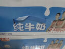 光明纯牛奶250mL*24盒 家庭量贩装浓醇营养早餐伴侣 实拍图