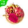 京鲜生 越南火龙果 白心+红心 2个装大果单果400-450g 源头直发一件包邮 实拍图
