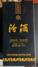 汾酒 蓝汾 清香型白酒 53度 475mL 2瓶 礼盒装 实拍图