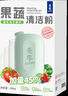 壳零果蔬清洗粉蔬菜水果泡洗婴儿奶瓶餐具清洁剂清洗泡洗粉 【果蔬】138g+24g 实拍图