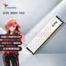 威刚（ADATA）16GB DDR4 3600 台式机内存 XPG-威龙D35 釉白  实拍图