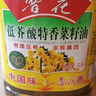 鲁花 食用油 低芥酸特香菜籽油4L  物理压榨 实拍图