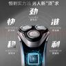 飞利浦（PHILIPS）电动剃须刀经典3系高配版 干湿双剃刮胡刀 配弹出式鬓角修剪器 生日礼物送老公父亲节礼物国家补贴 实拍图