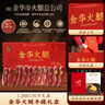 金苏正宗金华火腿1.28kg整腿分割礼盒浙江特产中秋节礼品送礼企业团购 实拍图