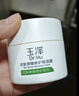 玉泽（Dr.Yu） 皮肤屏障修护保湿霜50g（乳液面霜修护霜乳补水保湿 敏感肌） 实拍图