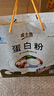 威士雅蛋白粉600g 增强免疫力乳清蛋白粉成人中老年营养品送礼长辈补品 实拍图