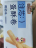 三只松鼠注心蛋酥卷400g/盒 零食小吃食品充饥饼干蛋卷夹心酥脆混合口味 实拍图