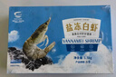 GUO LIAN国联生鲜盐冻大虾 去冰净重3斤 73-90只 盒装活冻 海鲜海产冷冻虾 实拍图