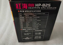 超频三（PCCOOLER）红海MINI CPU散热器（多平台/2热管/红海迷你/8cm风扇/附带硅脂） 实拍图