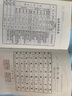 新华字典第12版单色本赠新华词典数字版1年使用权 商务印书馆2025年新版中小学生语文常备工具书 可搭购教材教辅现代汉语词典古汉语常用字字典牛津高阶英语词典作文书成语古代汉语词典 实拍图