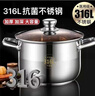316特厚食品级不锈钢汤锅家用炖汤煮粥锅煲火锅蒸锅燃气炉电磁炉 送高级可内视防爆盖 24cm 实拍图