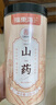 福东海山药干【精挑柳叶片】怀淮山药干片河南焦作 可打粉煮粥煲汤250克 实拍图