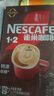 雀巢（Nestle）1+2特浓低糖*速溶咖啡三合一冲调饮品90条1170g线条小狗同款 实拍图