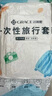 洁丽雅（Grace） 旅行一次性床单被套罩枕套加厚套装酒店床上用品双人款四件套 实拍图