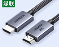 绿联HDMI线2.1版8K60Hz 4K240Hz高清视频连接线兼容HDMI2.0笔记本电脑接电视显示器投影仪3米25911 实拍图