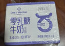 1号会员店（OM） 3.6g蛋白零乳糖牛奶 200ml*6盒 尝鲜装 0乳糖  实拍图