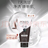旁氏（POND'S）竹炭控油净透洁面乳150g 氨基酸洗面奶男女去角质 实拍图