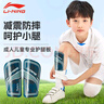李宁（LI-NING）足球护腿板儿童成人护板护小腿比赛训练男士专业护具装备S码 实拍图