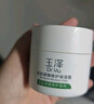 玉泽（Dr.Yu） 皮肤屏障修护保湿霜50g（乳液面霜修护霜乳补水保湿 敏感肌） 实拍图